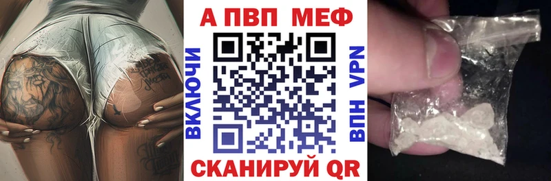 Альфа ПВП мука Махачкала