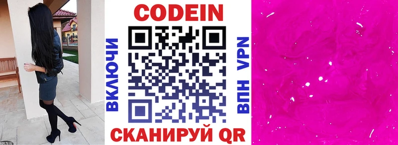 blacksprut ссылка как найти закладки Махачкала Кодеин Purple Drank