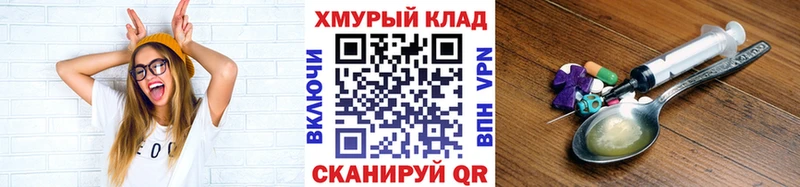 Героин герыч  kraken сайт  Махачкала 