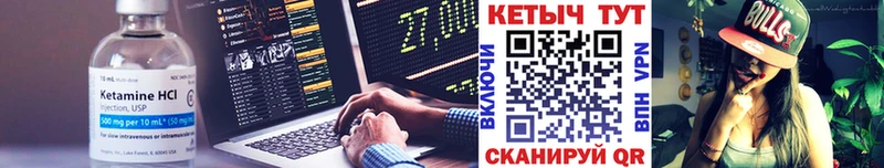 КЕТАМИН VHQ  Махачкала 