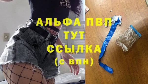 альфа пвп Бугульма