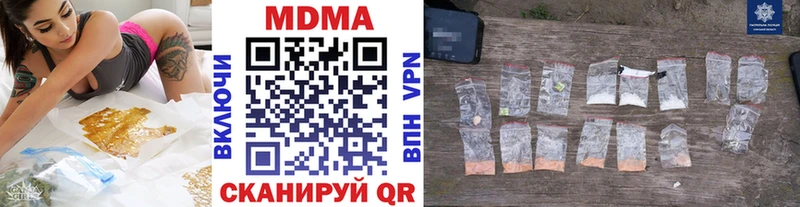 блэк спрут рабочий сайт  Махачкала  MDMA молли  купить наркоту 