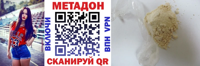 Метадон кристалл  Махачкала 